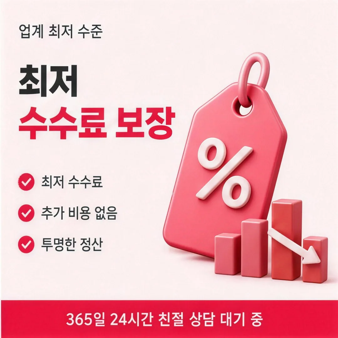 카드깡 수수료 안내 카드뉴스 - 최저 수수료와 투명한 정산