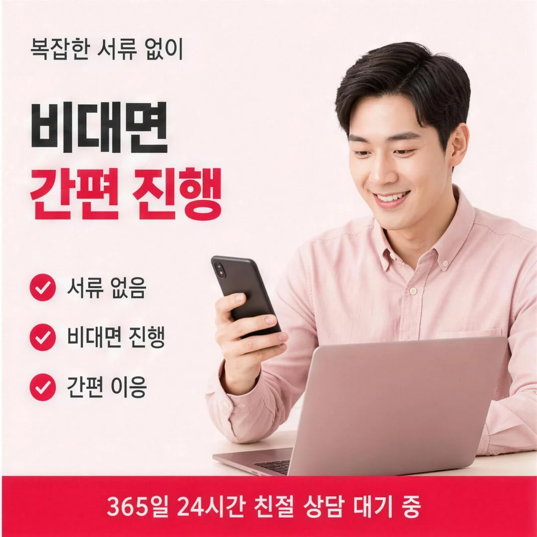 비대면 카드깡 간편 진행 카드뉴스 - 복잡한 서류 없이