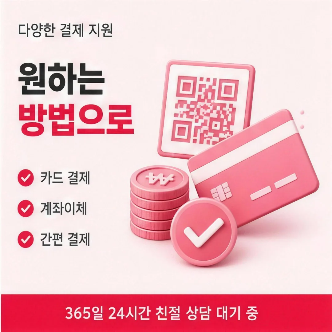 다양한 결제 지원 카드깡 안내 카드뉴스 - 원하는 방법으로
