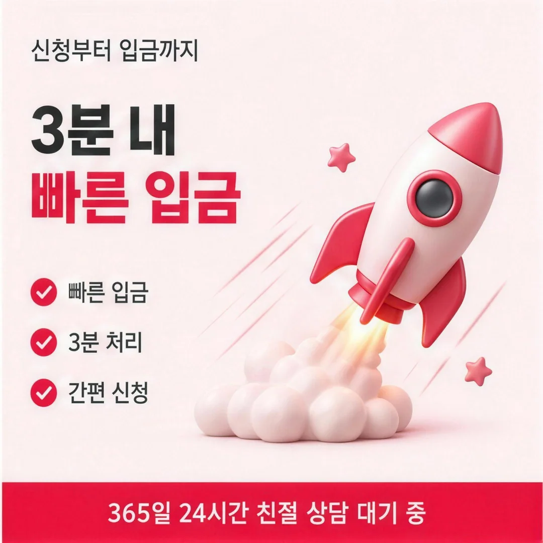 고액 수수료 진행 전에 확인하는 순서와 방법 · 다음머니 카드깡 수수료 안내